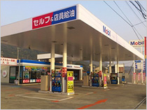 平川給油所